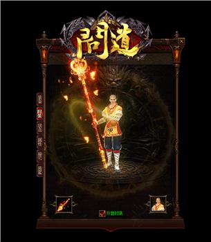 1.76黄金天龙八部私服